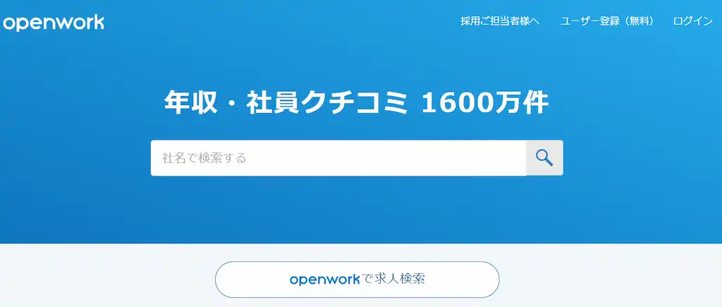 OpenWork