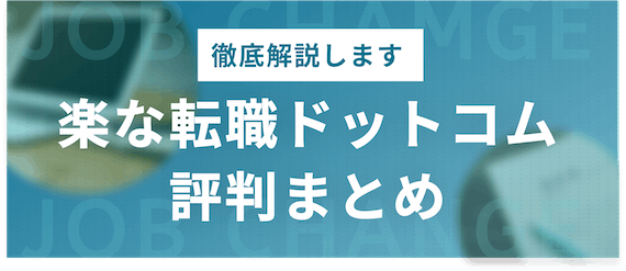 評判まとめ