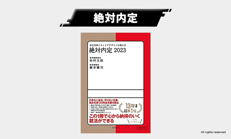 将来に役立つキャリア本15選 キャリアに悩んだら読むべし 22年最新 ユニークキャリア