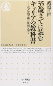 本10冊セット キャリア 適職 転職の