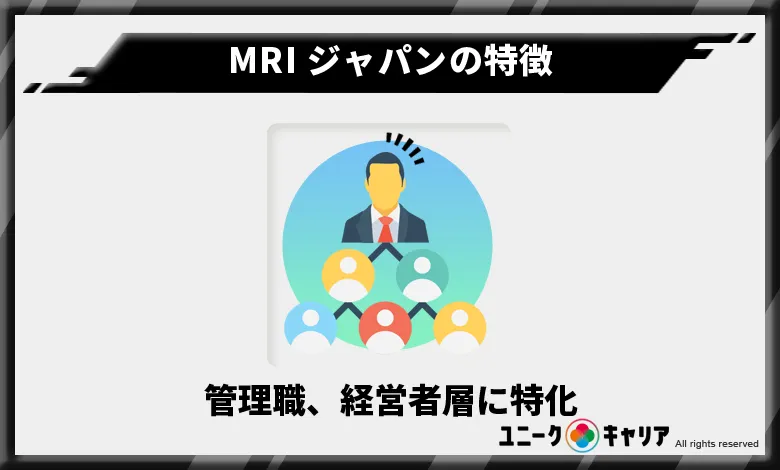 MRIジャパン　特徴