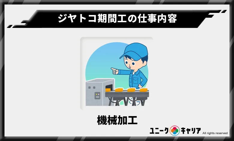 ジヤトコ Jatco 期間工はきつい？寮・給料・50代評判を暴露 期間工おすすめメーカーランキング【23年最新】14社を徹底比較